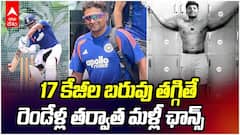 Sarfaraz Khan Makes India Test Comeback | టెస్టు టీమ్‌లోకి సర్ఫరాజ్ ఖాన్ బిగ్ కమ్‌బ్యాక్