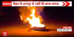 Patna: Class 10 Student Missing After School, Tension in Khagaul