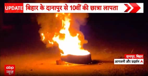 Patna: Class 10 Student Missing After School, Tension in Khagaul