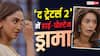 'द ट्रेटर्स 2' में बढ़ा शक और ड्रामा, मल्लिका शेरावत-क्रिस्टल डिसूजा का रो-रोकर बुरा हाल