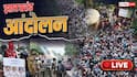 Jharkhand Protest Live: विधानसभा कूच करने जा रहे ABVP सदस्यों पुलिस हिरासत में, हेमंत सरकार के खिलाफ नारेबाजी