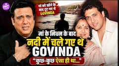 Govinda ने मां Nirmala Devi को खोने का दर्द किया बयां, बोले- लगा सब कुछ खत्म हो गया