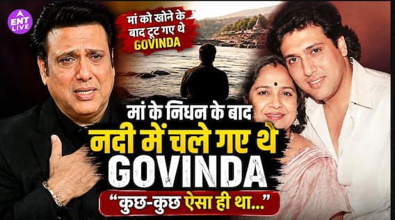 Govinda ने मां Nirmala Devi को खोने का दर्द किया बयां, बोले- लगा सब कुछ खत्म हो गया