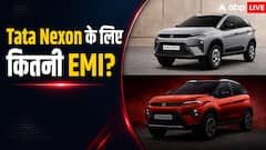 13 हजार की EMI पर Nexon खरीदें तो कितने साल भरना होगा लोन? जानें हिसाब