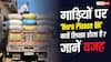 Horn OK Please on Trucks: गाड़ियों के पीछे क्यों लिखा होता है 'Horn Please Ok', कहां से शुरू हुआ यह ट्रेंड?