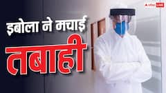 कांगो में इबोला से 2000 मौतें, तेजी से फैल रहा वायरस