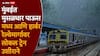 Mumbai Rain news: मुंबईत पहाटेपासून मुसळधार पावसाच्या सरी, लोकल ट्रेनच्या वाहतुकीवर परिणाम