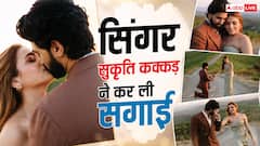 सिंगर सुकृति कक्कड़ ने कर ली सगाई, मंगेतर शौमिक शेट्टी ने घुटनों पर बैठकर किया प्रपोज