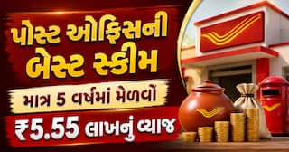 પોસ્ટ ઓફિસની બેસ્ટ સ્કીમ: માત્ર 5 વર્ષમાં મેળવો ₹5.55 લાખનું વ્યાજ, અને ₹15 લાખ પણ પાછા મળશે!