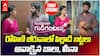 Gundenininda Gudigantalu Serial August 11 | మనోజ్‌కు శీలా డార్లింగ్ వార్నింగ్