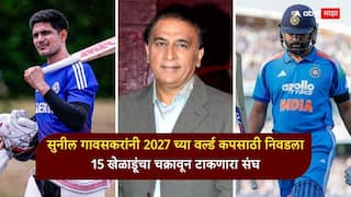 Team India Squad For ODI World Cup 2027 Virat Kohli Rohit Sharma To Hardik Pandya picks sunil gavaskar Update Marathi News