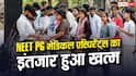 जारी हो गई नीट पीजी 2026 सिटी स्लिप, ऐसे करें डाउनलोड