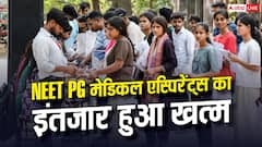 जारी हो गई नीट पीजी 2026 सिटी स्लिप, ऐसे करें डाउनलोड