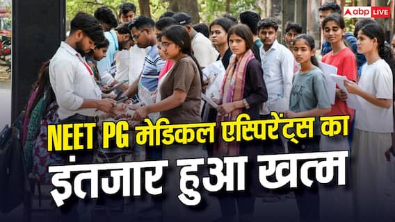 जारी हो गई नीट पीजी 2026 सिटी स्लिप, ऐसे करें डाउनलोड जारी हो गई नीट पीजी 2026 सिटी स्लिप, ऐसे करें डाउनलोड