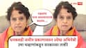 Usha Chavan Dhankawadi Pune Land Dispute Case: बळजबरी करतायत, राक्षसांचं राज्य असल्यासारखं वाटतंय...; धनकवडी जमीन प्रकरणावरुन ज्येष्ठ अभिनेत्री उषा चव्हाणांकडून सरकारवर ताशेरे