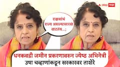 बळजबरी करतायत, राक्षसांचं राज्य असल्यासारखं वाटतंय...; धनकवडी जमीन प्रकरणावरुन ज्येष्ठ अभिनेत्री उषा चव्हाणांकडून सरकारवर ताशेरे