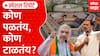 Rahul Gandhi Amit Shah Special Report : संसदेच्या अधिवेशनात विद्यार्थ्यांच्या मुद्यावरुन घमासान