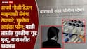 Pune Baramati Crime News: अर्थवला शारीरिक संबंध ठेवायचेत, मला गोळी देतोय; मुलीचा आईला फोन, पुढच्या तासांत युवतीचा मृत्यू, बारामतीमधील हादरवून सोडणारी घटना