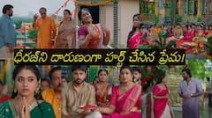 ఇల్లు ఇల్లాలు పిల్లలు: ధీరజ్‌తో పాటు అత్తింటిని బాధ పెడుతున్న ప్రేమ! రూ. 10ని అడ్డు పెట్టుకొని రామరాజుని అవమానించిన భద్రావతి?