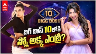 Who Is Mounisha Chowdary Snow Akka? | బిగ్ బాస్ 10 ప్రొబబుల్స్‌లో 'స్నో అక్క'