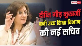कौन है दीप्ति गौड़ मुखर्जी, जो बनीं उच्च शिक्षा विभाग की नई सचिव?