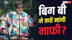 नंबरिंग में हुई गलती तो अमिताभ बच्चन ने मांगी माफी, यूजर्स ने लिए मजे