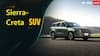 சியரா, கிரெட்டாவுக்கு போட்டி; பட்ஜெட் விலையில் களமிறங்கும் SUV- ஹைப்ரிட், எலக்ட்ரிக் மாடல்களில்!