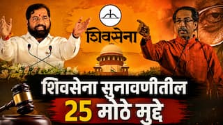 Shiv Sena Symbol Case : शिवसेनेवर निकाल देण्याचा अधिकार निवडणूक आयोगाला नव्हताच, ठाकरेंच्या वकिलांचा दावा; शिवसेना सुनावणीतील सर्वात मोठे 25 मुद्दे
