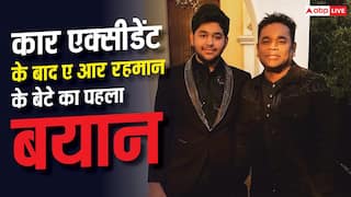 कार एक्सीडेंट के बाद ए आर रहमान के बेटे अमीन ने तोड़ी चुप्पी, बोले- 'मैं गाड़ी नहीं चला रहा था'
