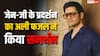 जेन-जी के प्रदर्शन पर अली फजल ने किया रिएक्ट, बोले- लोकतंत्र में आवाज उठाना सबका अधिकार