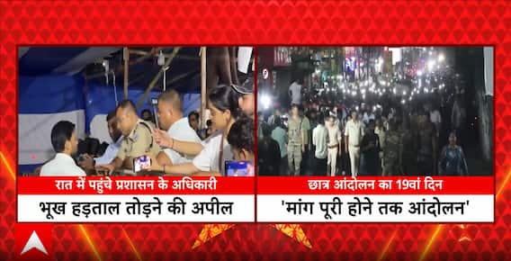 Jharkhand Student Protest: Students’ Protest Against Exam Irregularities Continues for 19th Day in Ranchi