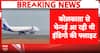 IndiGo Emergency: Kolkata-Chennai Flight Lands Safely After Engine Fault Alert at Chennai Airport