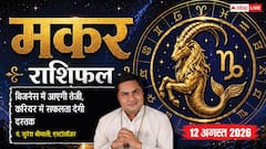 बिजनेस में आएगी तेजी, करियर में मिलेंगी उपलब्धियां