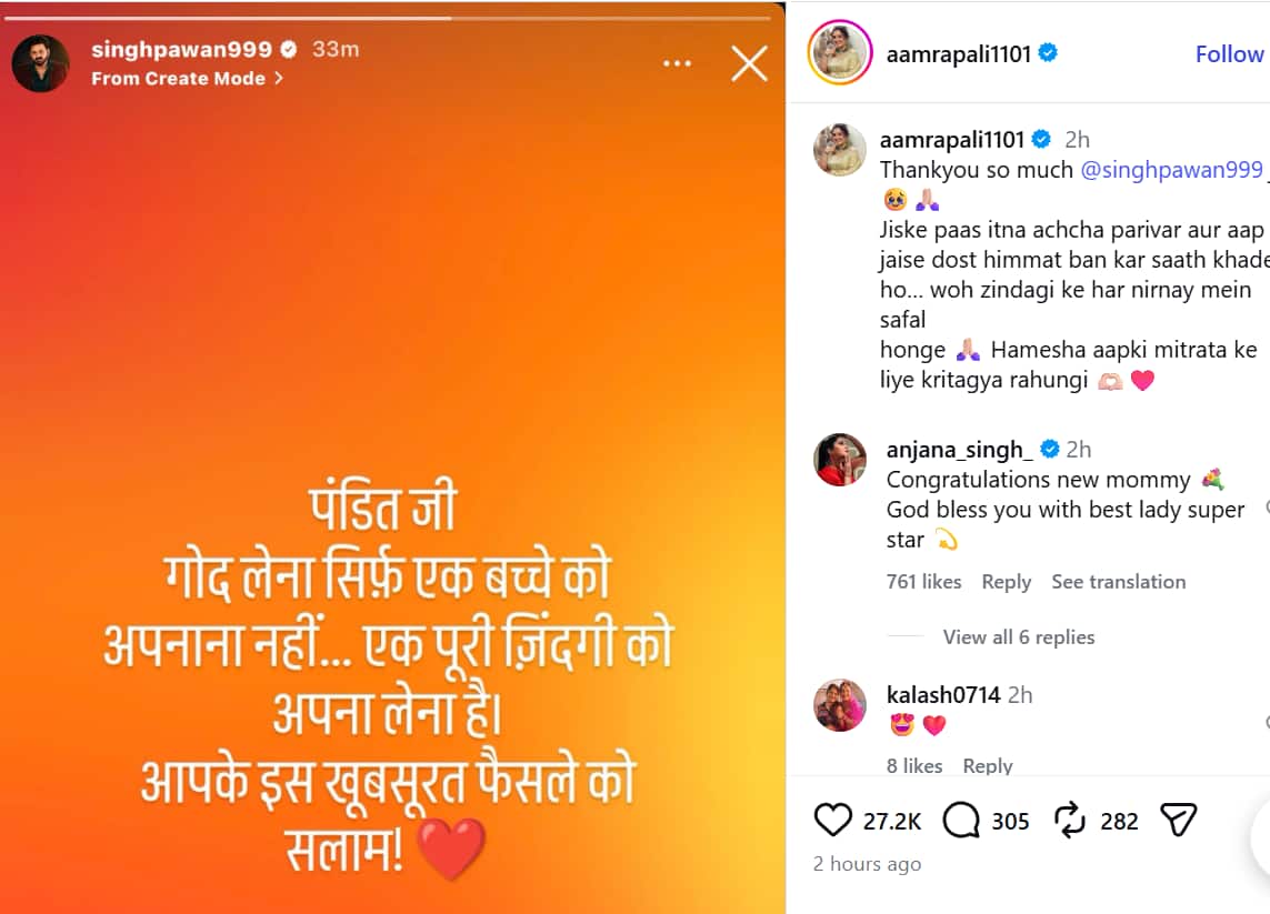 बिना शादी के बच्चा गोद लेना चाहती हैं आम्रपाली दुबे, पवन सिंह बोले- इस खूबसूरत फैसले को सलाम