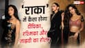 'राका' में प्रेग्नेंट महिला का रोल निभाएंगी दीपिका पादुकोण? जाह्नवी-रश्मिका के किरदार भी हुए लीक