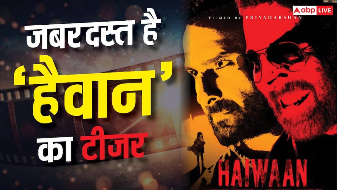 अक्षय-सैफ की फिल्म 'हैवान' का टीजर रिलीज