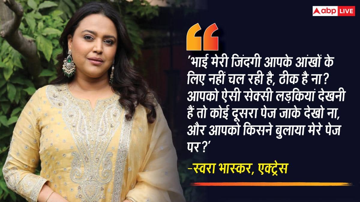 मुसलमान से शादी करके मोटी-भद्दी हो गई? ट्रोलिंग पर भड़कीं एक्ट्रेस, कहा- सेक्सी लड़कियां देखनी है तो...