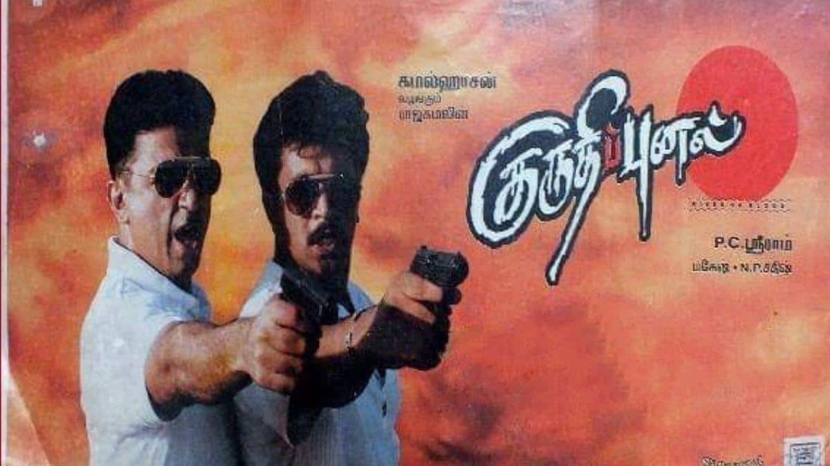 Kamal Hassan : 67 ஆண்டுகள் சினிமா பயணம்… இந்திய சினிமாவில் கமல்ஹாசன் அறிமுகப்படுத்திய தொழில்நுட்பங்கள்!