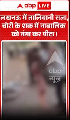 'Talibani-style' punishment in Lucknow, Minor stripped naked and beaten on suspicion of theft.