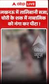 'Talibani-style' punishment in Lucknow, Minor stripped naked and beaten on suspicion of theft.