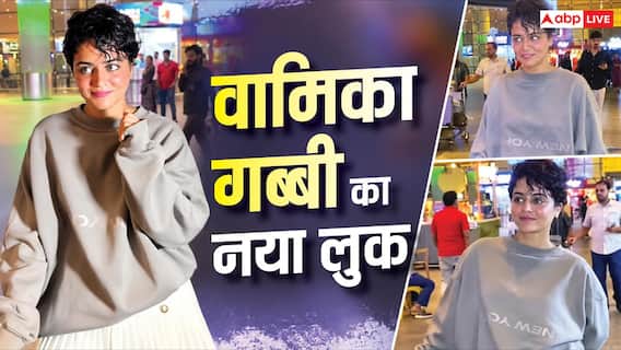 Video: वामिका गब्बी ने बदला अपना लुक, बॉय कट हेयर स्टाइल में एक्ट्रेस को पहचानना भी हुआ मुश्किल Video: वामिका गब्बी ने बदला अपना लुक, बॉय कट हेयर स्टाइल में एक्ट्रेस को पहचानना भी हुआ मुश्किल