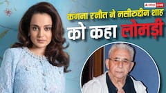 'खाते इस देश का हैं लेकिन...' नसीरुद्दीन शाह को कंगना रनौत ने कहा 'लोमड़ी