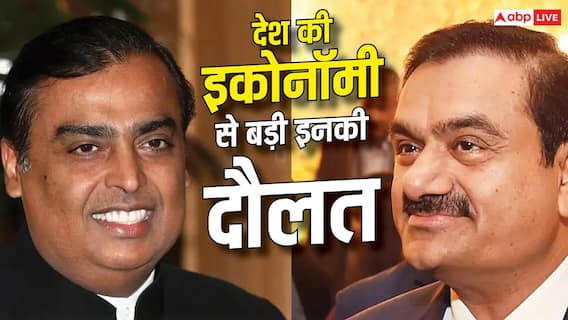 100 नए शहर, स्कूल, अस्पताल और हजारों हाईवे, 10 परिवारों की दौलत मिलाकर देश में क्या-क्या बन सकता है? 100 नए शहर, स्कूल, अस्पताल और हजारों हाईवे, 10 परिवारों की दौलत मिलाकर देश में क्या-क्या बन सकता है?