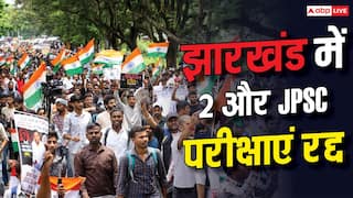 झारखंड छात्र आंदोलन के बीच 2 और JPSC परीक्षाएं रद्द, जानें अब तक कितने एग्जाम रद्द?