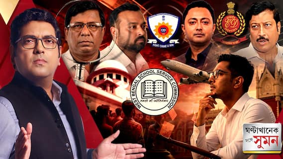 Ghantakhanek Sange Suman(১১.০৮.২৬) পর্ব ২ | 'তোলাবাজির টাকায় ৫ বছরে ১০০ কোটির সম্পত্তি দেবরাজের',ED-কে চিঠি পুলিশের