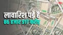 लावारिश पैसों के मामले में SBI नंबर 1, RBI के पास पड़े हैं हजारों करोड़ रुपए