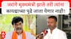 Sanjay Kute On Manoj Jarange : जरांगेंच्या मागणीवर भाजप आमदार संजय कुटेंचं भाष्य, भाषेवरुन सुनावलं!