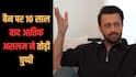 'भारत ने 10 साल से बैन किया है...', पाकिस्तानी सिंगर आतिफ असलम हैं दुखी, कहा- लोग VPN पर गाने सुनते हैं