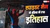 'स्पाइडर मैन' ने इंडिया बॉक्स ऑफिस पर रचा इतिहास, बनी 500 करोड़ कमाने वाली पहली हॉलीवुड फिल्म
