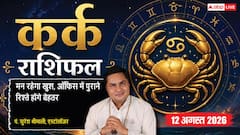 बिजनेस में लाभ के संकेत, रिश्तों में आएगी मिठास